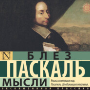 Мысли