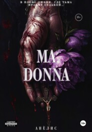 Мадонна