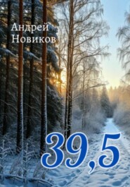 39,5