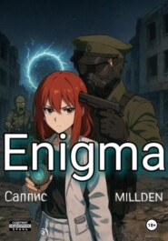Enigma
