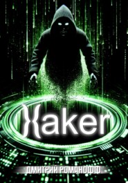 }{аkеr