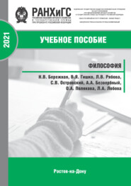 Философия