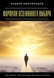 Смелость принимать перемены. Как использовать новые возможности