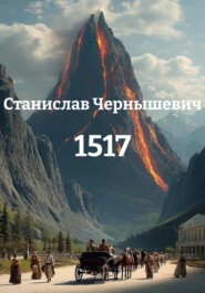 1517