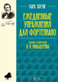Ежедневные упражнения для фортепиано. 7-е издание, стереотипное. Ноты