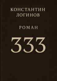 333