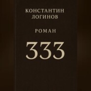 333
