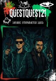 QuestQuest21