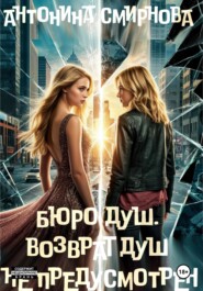 Две половинки одной души