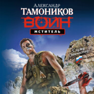 Мститель