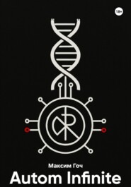 Autom Infinite