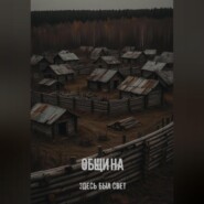 Община