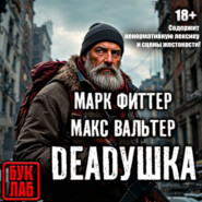 Дедушка
