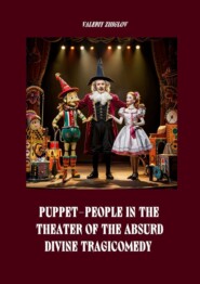 Puppet-People in the Theater of the Absurd. Divine Tragicomedy
