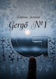 Gergő №1