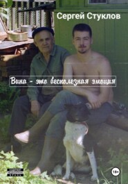 Вина – это бесполезная эмоция