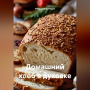 Домашний хлеб в духовке