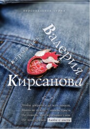КАРМАШЕК