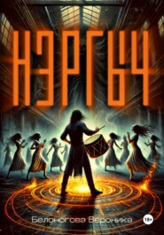 Нэргыч