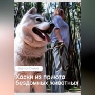 Шерри