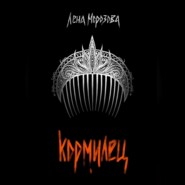 Кормилец