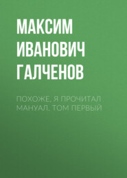 Похоже, я прочитал мануал. Том первый