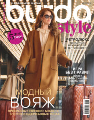 Burda №10/2025