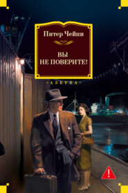 Вы не поверите!