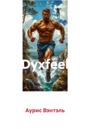 Dyxfeel