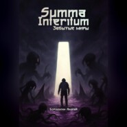 Summa Interitum Забытые Миры