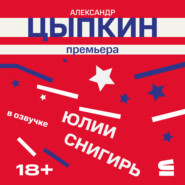 Премьера