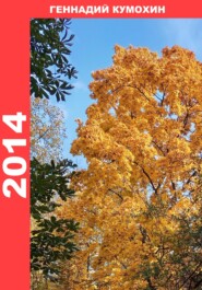 2014