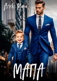 Мапа