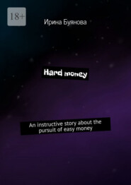 Hard money. An instructive story about the pursuit of easy money
