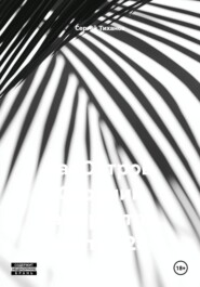 НаеОстров. Сборник памяркотов. Часть 428