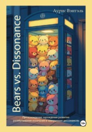 Bears vs. Dissonance