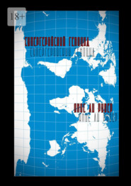 Супергеройский геноцид