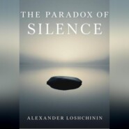 Парадокс тишины