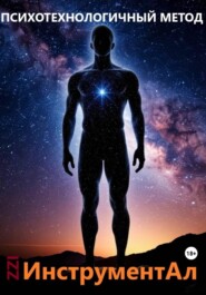 ИнструментАл