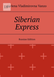 Siberian Express. Russian edition