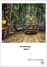 Головоломка