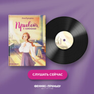 Привет, я новенькая