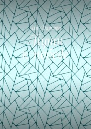 Пути к победе