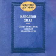Богатство доступно