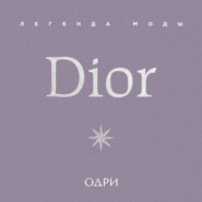 Dior. Легенда моды