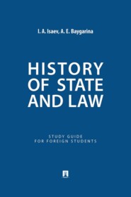 History of State and Law. Study Guide for Foreign Students