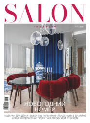 SALON-interior №12/2025