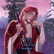 Смоль и сапфиры