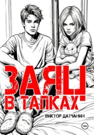 Заяц в тапках