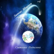 Липкие Шарики